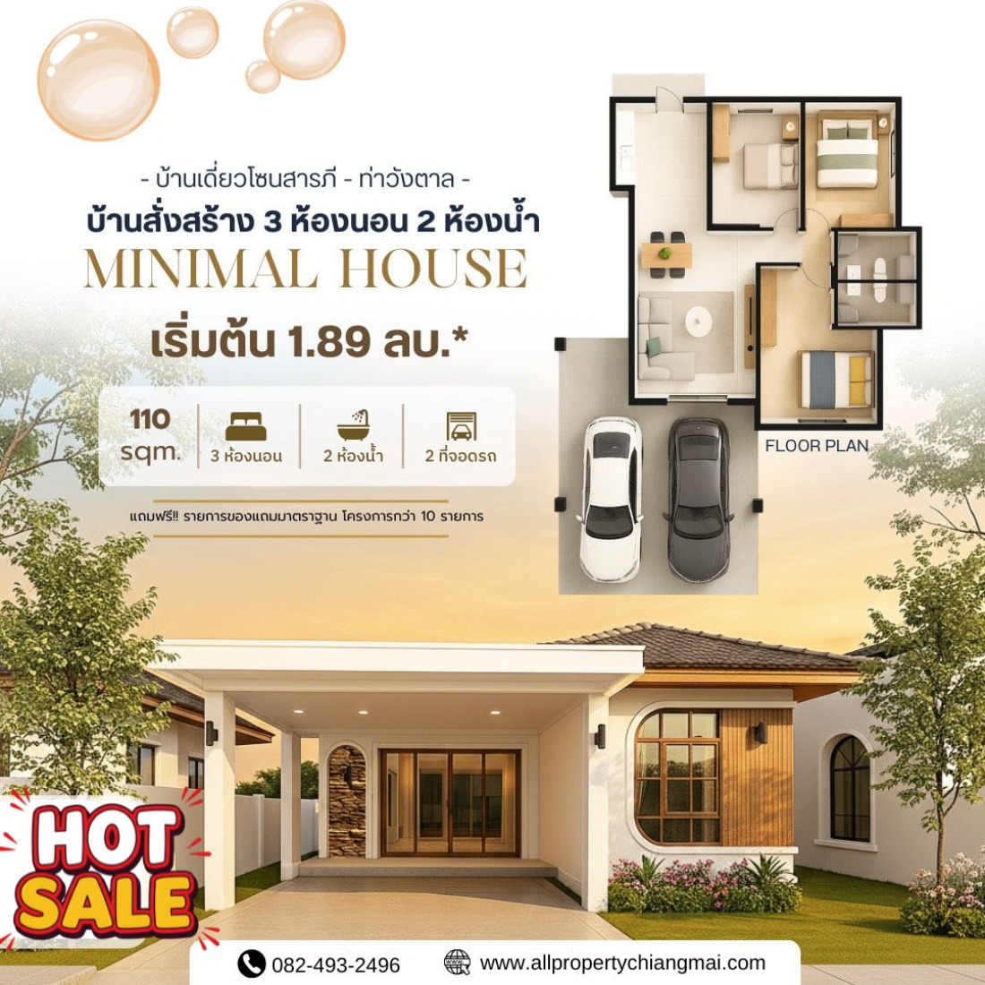 บ้านสั่งสร้างสไตล์มินิมอล ออกวงแหวน3 แค่ 5นาที มีแค่ 5 หลังเท่านั้น ท่าวังตาล สารภี **แถม 16 รายการ**