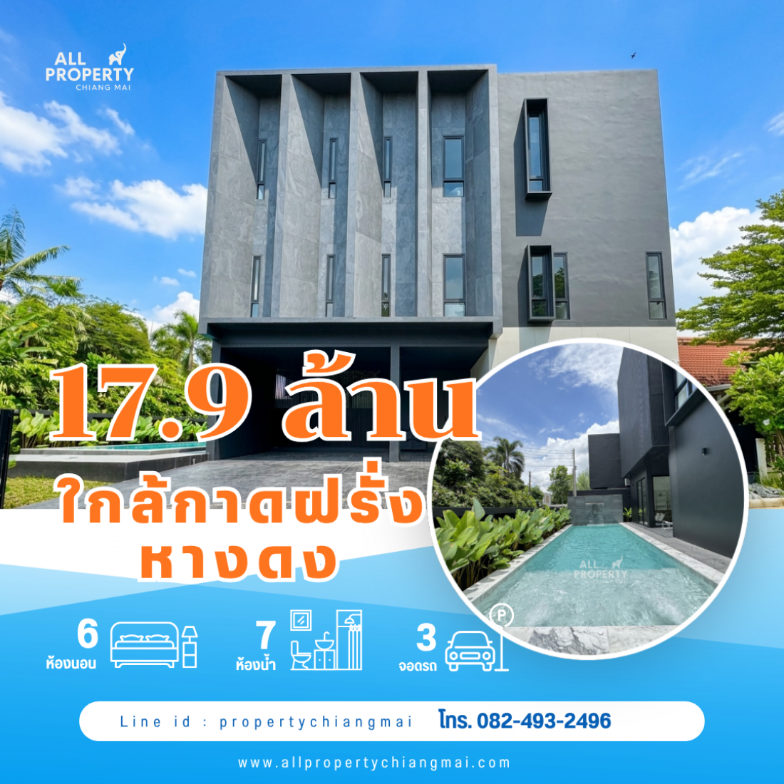ขาย Pool Villa บ้าน3ชั้น ใกล้กาดฝรั่งหางดง 6ห้องนอน เงียบ สงบ เป็นส่วนตัว 