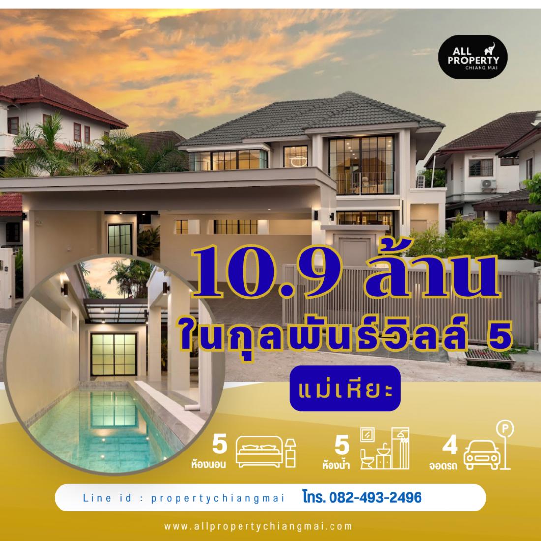 Luxury Modern Pool Villa 5 ห้องนอน ใกล้สนามบืน 5กม. 