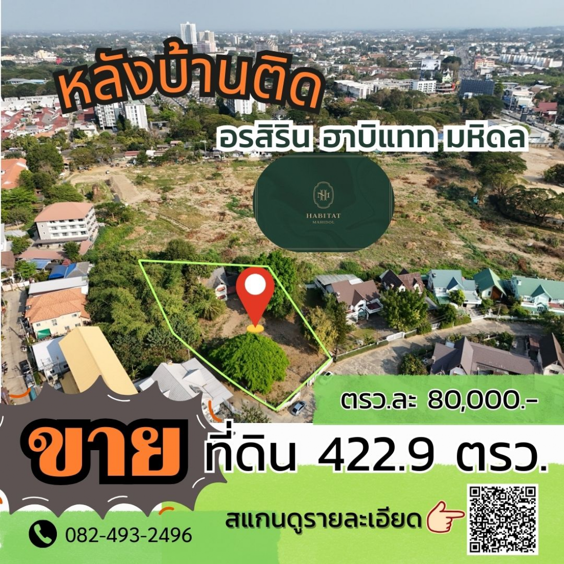 ขายที่ดินทำเลเมือง ใกล้แอร์พอรต มบ.ริมเวียง หลังติด อรสิริน ฮาบิแทท มหิดล