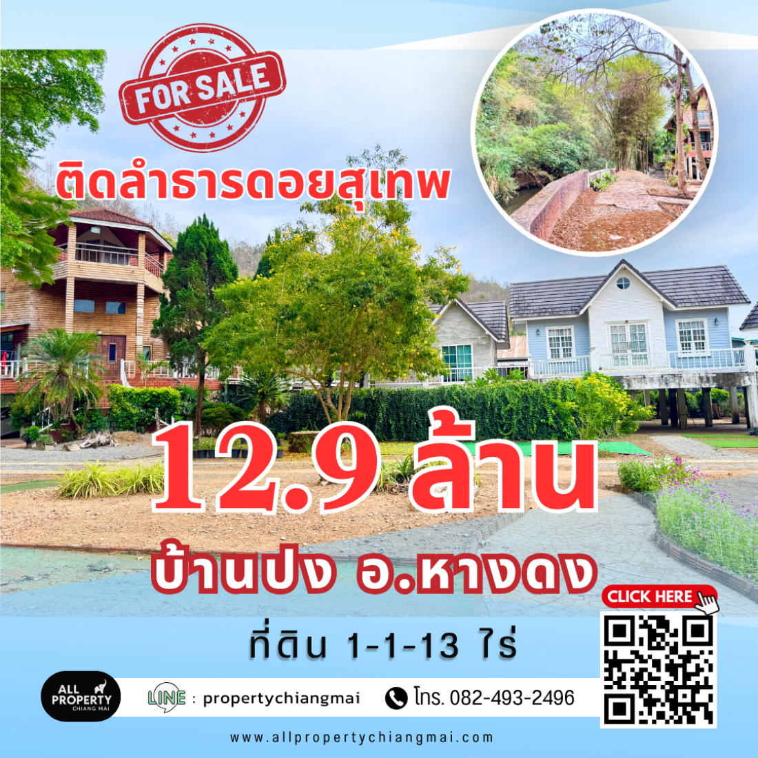 ขายบ้านสไตล์รีสอร์ทพักตากอากาศ ต.บ้านปง อ.หางดง ติดลำธารดอยสุเทพ ทางไป Flora Creek